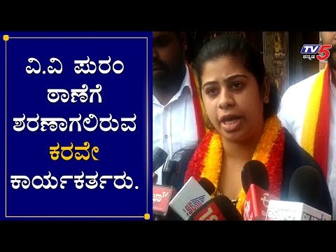 Karnataka Rakshana Vedike Activists about to Surrender in VV Puram Police Station | TV5 Kannada