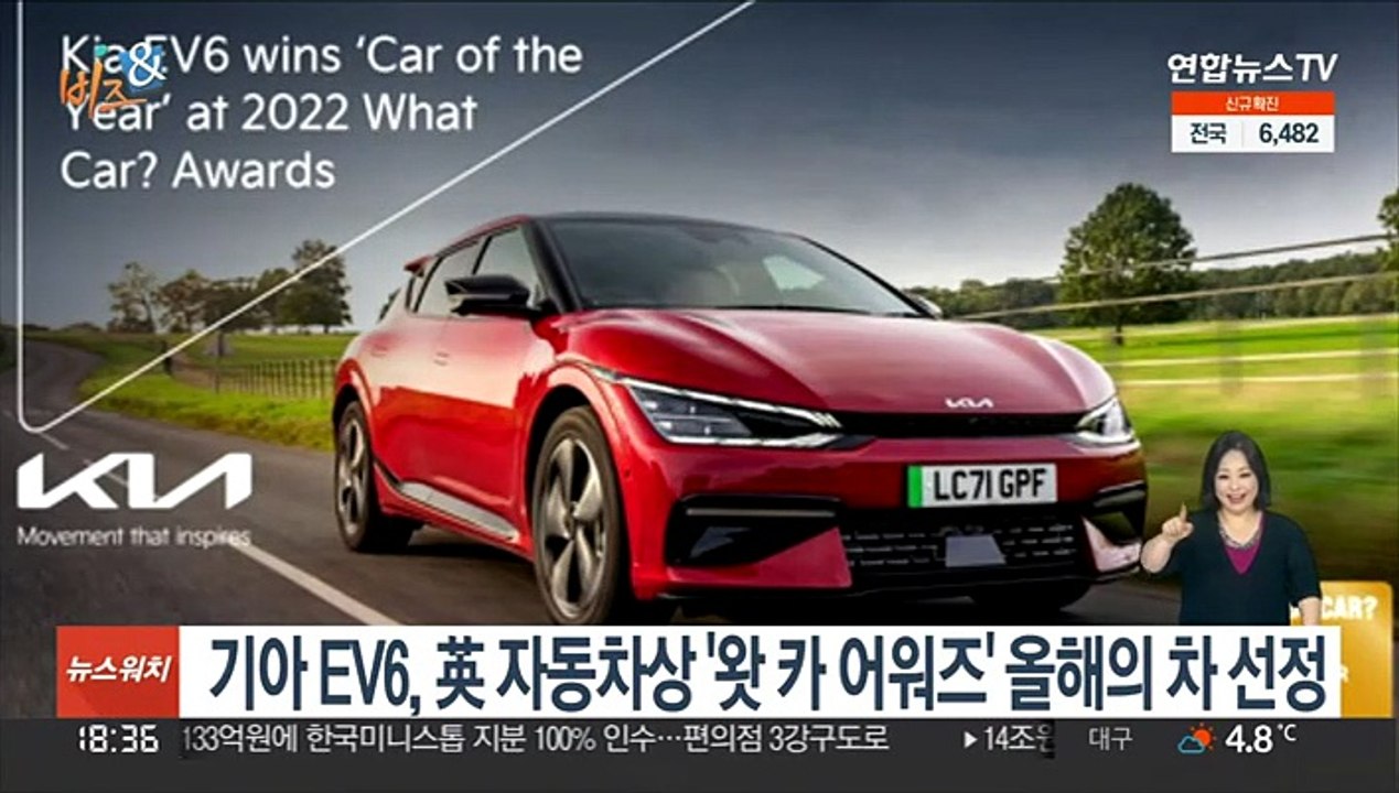 [비즈&] 기아 EV6, 英 자동차상 '왓 카 어워즈' 올해의 차 선정 外