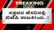 Siddaramaiah ಪುತ್ರ Rakesh ಎಳೆದುತಂದ BJP | Karnataka Politics | Congress | Tv5 Kannada