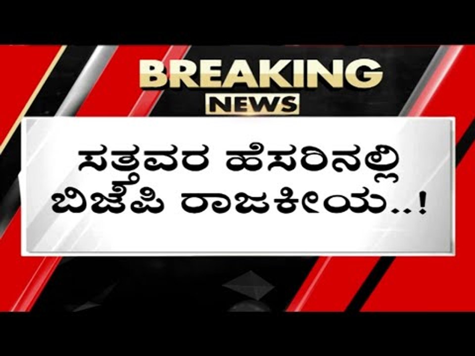 Siddaramaiah ಪುತ್ರ Rakesh ಎಳೆದುತಂದ BJP | Karnataka Politics | Congress | Tv5 Kannada