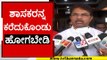 ಶಾಸಕರನ್ನ ಕರೆದುಕೊಂಡು ಹೋಗಬೇಡಿ..! | R Ashok | Karnataka Politics | TV5 Kannada