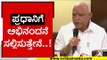 ಪ್ರಧಾನಿಗೆ ನಾನು ಅಭಿನಂದನೆ ಸಲ್ಲಿಸುತ್ತೇನೆ..! | BS Yediyurappa | Karnataka Politics | Tv5 Kannada