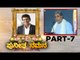 Puneeth ನಮನ ಕಾರ್ಯಕ್ರಮ | part 07 | puneeth Rajkumar | Siddaramaiah | Tv5 Kannada