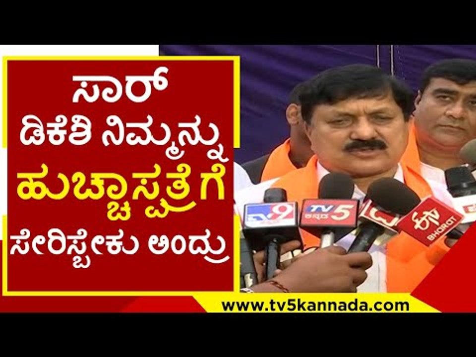 ಡಿಕೆಶಿ ಹೇಳಿಕೆಗೆ ಗೃಹ ಸಚಿವರ ತಿರುಗೇಟು..! | araga jnanendra | home minister | dk shivakumar | tv5kannada