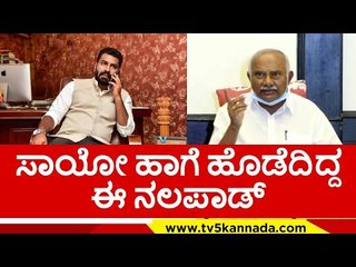 ಪಾಪ ಅವನಿಗೆ ಎಲೆಕ್ಷನ್​ಗೆ  ನಿಲ್ಸಿ  ಓಡಿಸ್ಬಿಟ್ರು ..! nalapad harris | h vishvanath | bitcoin | tv5kannada