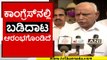 Narendra Modiಯವರು ತಪ್ಪಿತಸ್ಥರ ಮೇಲೆ ಸೂಕ್ತ ಕ್ರಮ ಕೈಗೊಳ್ಳುತ್ತಾರೆ | BS yediyurappa | Tv5 Kannada