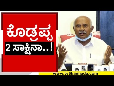 Siddu Bit Coin ಆರೋಪಕ್ಕೆ ವಿಶ್ವನಾಥ್ ಟಾಂಗ್ | H Vishwanath | Karnataka Politics | Tv5 Kannada