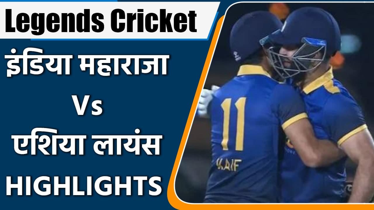 Legends Cricket League: India Maharajas Beat As...