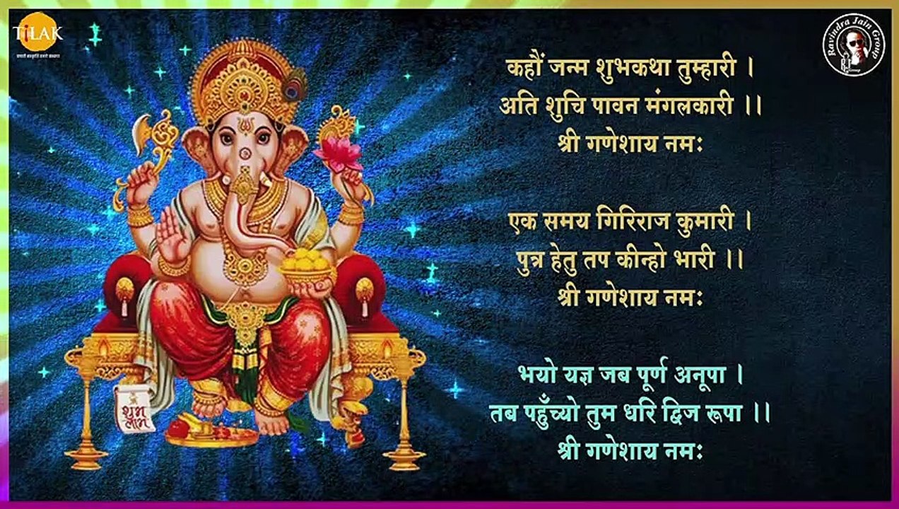 श्री गणेश चालीसा - जय गणेश देवा | Ganesh Chalis...