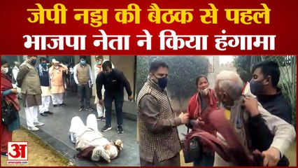 आगरा में नड्डा की बैठक से पहले हंगामा: भाजपा के बुजुर्ग नेता ने पार्टी पर लगाया शोषण का आरोप