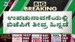 BY Election​ ಜನಾದೇಶಕ್ಕೆ ಬೆದರಿದ ಕೇಂದ್ರ..! | Narendra Modi | Farmers | Tv5 Kannada