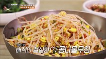 소박한 엄마 손맛 가득 뽕잎 들어간 칼국수 한상 TV CHOSUN 20220121 방송