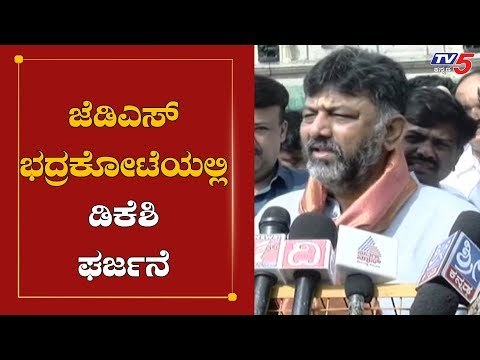 ಜೆಡಿಎಸ್​ ಭದ್ರಕೋಟೆಯಲ್ಲಿ ಡಿಕೆಶಿ ಘರ್ಜನೆ | DK Shivakumar | JDS | Congress | Mandya | TV5 Kannada