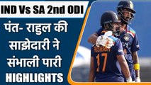 IND Vs SA 2nd ODI: Rishabh Pant, KL Rahul Fifties takes India past 150 | वनइंडिया हिंदी