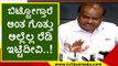 ಪಕ್ಷ ಬಿಟ್ಟು ಹೋಗುವವರು ಯಾರು ಅಂತ ಗೊತ್ತಿದೆ | HD Kumaraswamy | Karnataka Politics | Tv5 Kannada