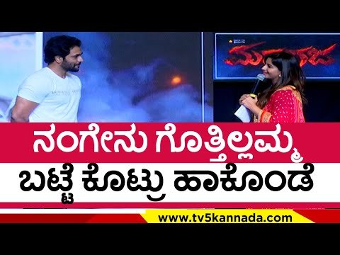 ನನಗೆ ಕೆಲಸ ಕೊಟ್ರು ಬಟ್ಟೆ ಕೊಟ್ರು ಅಷ್ಟೆ..! sri murali | madagaja | sandalwood | tv5 kannada | movie