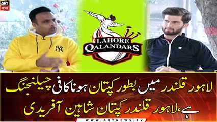 Being a captain in Lahore Qalandar is quite challenging, Lahore Qalandar's Captain Shaheen Afridi