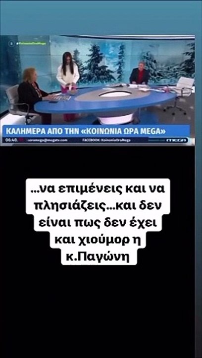 Έξω φρενών η Αθηναΐς Νέγκα με την Ανθή Βούλγαρη...