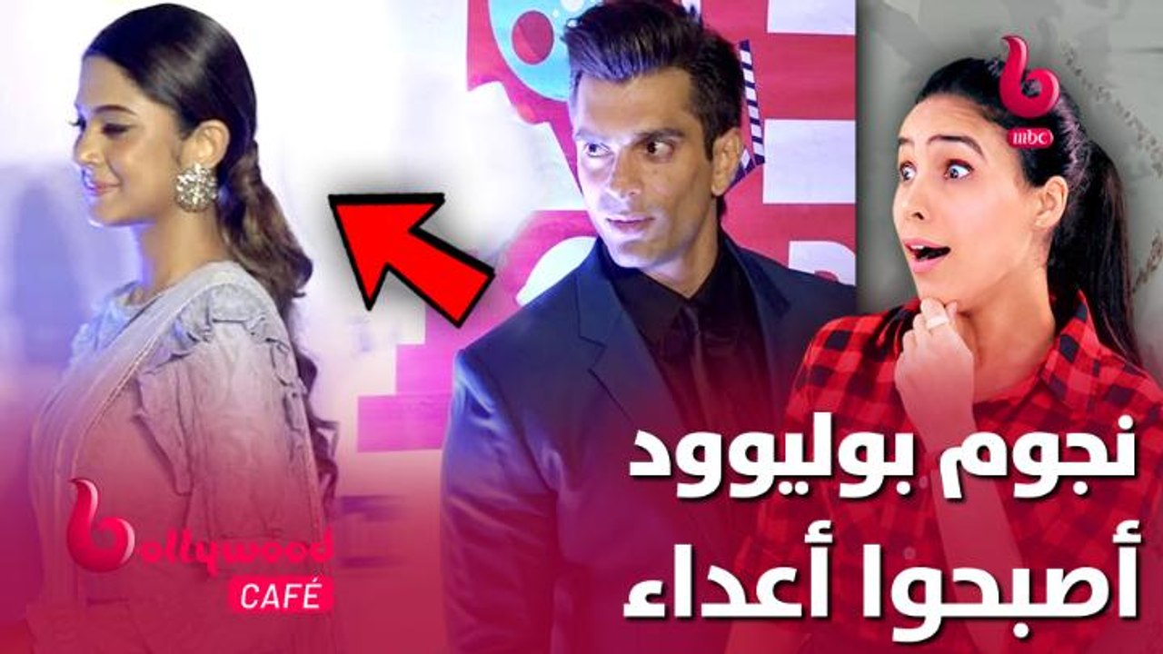 الحلقة 57 | بوليوود كافيه.. نجوم كانوا أحباء وأصبحوا أعداء.. تعرفوا عليهم