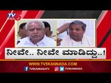 ಬಿಜೆಪಿ ವಿರುದ್ಧ ಮತ್ತೆ ಸಿಡಿದೆದ್ದ ಸಿದ್ದು | Siddaramaiah VS BJP Leaders | TV5 Kannada