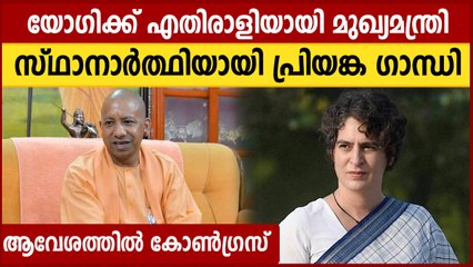 UP Assembly Election 2022: Priyanka Gandhi's big hint on Congress' CM candidate | Oneindia Malayalam