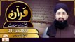 Quran Suniye Aur Sunaiye - Mufti Suhail Raza Amjadi - 21st January 2022 - ARY Qtv