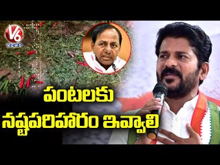 Revanth Reddy Letter To CM KCR Over Ex Gratia To Crop Damage Farmers  _ V6 News