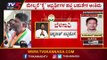 Congress ಅಭ್ಯರ್ಥಿಗಳ ಪಟ್ಟಿ ಬಹುತೇಕ ಅಂತಿಮ | Siddaramaiah | DK Shivakumar | TV5 Kannada