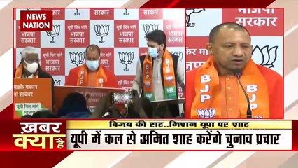 BJP Campaign Song UP : BJP ने लांच किया कैंपेन सांग.. भ्रष्टाचार के दिन भूल नहीं जाना रे | UP Election |