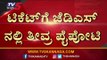 JDS ಟಿಕೆಟ್​ಗೆ ಭಾರೀ ಪೈಪೋಟಿ..! | HD Kumaraswamy | Karnataka Politics | Tv5 Kannada