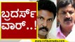 ಬ್ರೊದರ್ಸ್ ವಾರ್ | Lakhan jarkiholi | Karnataka Politics | Tv5 Kannada