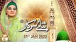 Sana-e-Sarkar - Hooria Faheem - 21st January 2022 - ARY Qtv
