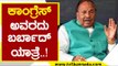 Congress ಅವರದು ಬರ್ಬಾದ್ ಯಾತ್ರೆ..! | KS Eshwarappa | Karnataka Politics | Tv5 Kannada