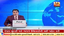 GAIC Chief Madhu Shrivastava resigns from his post _Gujarat _Tv9GujaratiNews