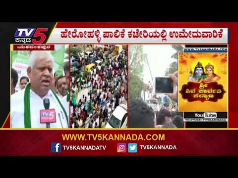 JDS Javarayi Gowda Files His Nomination From Yeshwanthpur Constituency | By Election | TV5 Kannada