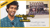 Mudhal nee Mudivum Nee |  Harish Kumar | Rehearsal ல பாதி கதை  Develop ஆச்சு  | Filmibeat Tamil