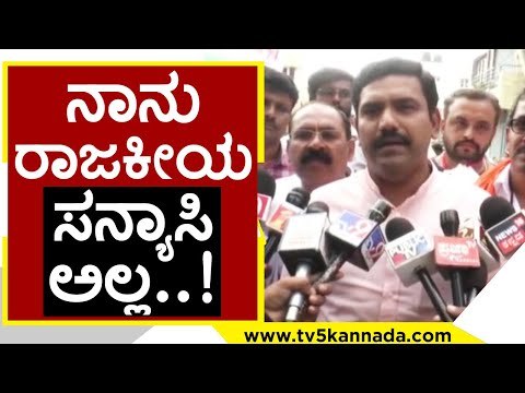 ನಾನು ರಾಜಕೀಯ ಸನ್ಯಾಸಿ ಅಲ್ಲ..! | BY Vijayendra | BJP News | TV5 Kannada
