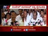 Sandesh Nagaraj ನಮ್ಮ ಸ್ನೇಹಿತರು..! | HD Kumaraswamy | Karnataka Politics | TV5 Kannada