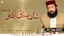 Shan e Siddiq e Akbar R.A - Peer Syed Abdul Majid Mehboob - 21st January 2022 - ARY Qtv