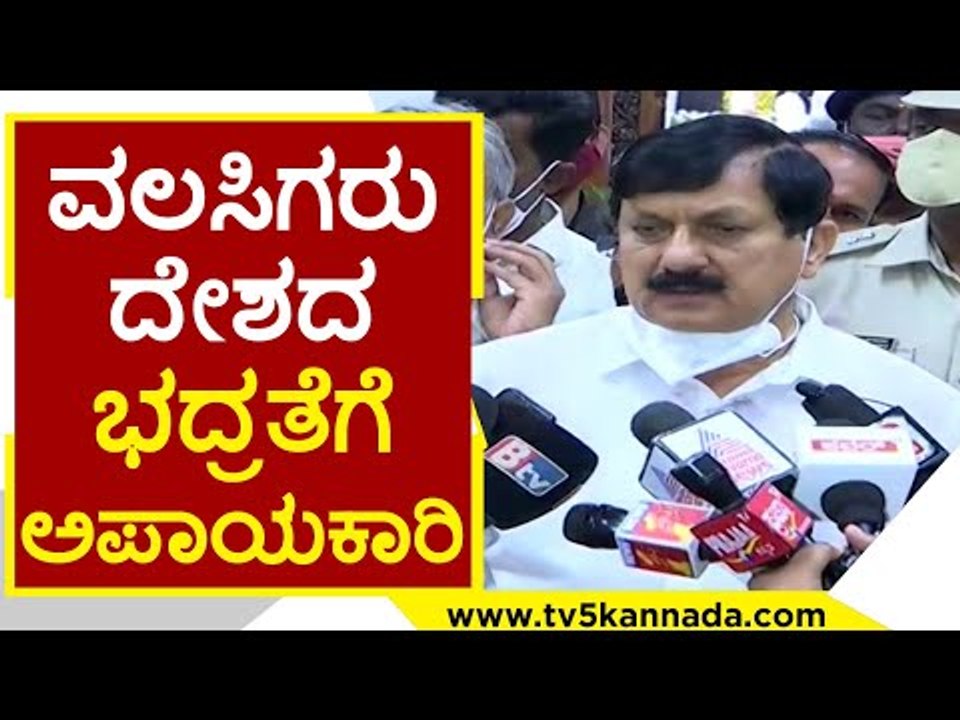ಅಕ್ರಮ ವಲಸಿಗರು ದೇಶದ ಭದ್ರತೆಗೆ ಅಪಾಯಕಾರಿ | Araga Jnanendra | Karnataka Politics | TV5 Kannada