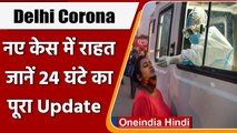 Delhi Corona: दिल्ली में कोरोना के 10,756 केस, Positivity Rate में भी आई गिरावट | वनइंडिया हिंदी