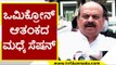 Covid ಮಾರ್ಗಸೂಚಿಗಳು ಅಧಿವೇಶನಕ್ಕೂ ಅನ್ವಯ ಆಗಲಿವೆ | Basavaraj Bommai | Karnataka Politics | Tv5 Kannada