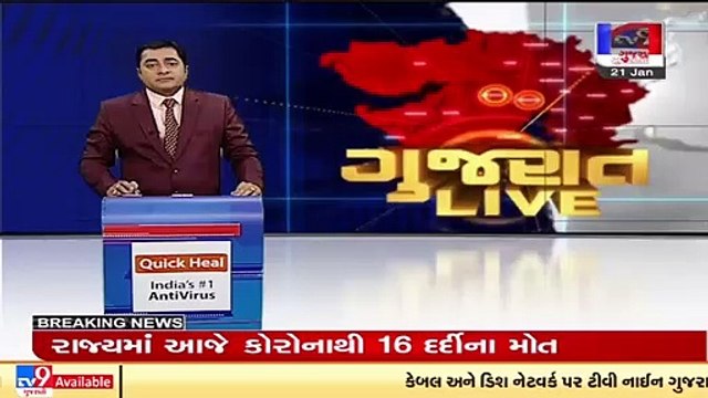 COVID-19 Fear _Gujarat records 21,225 new coronavirus cases in the last 24 hours _Tv9GujaratiNews