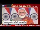 1Pm headlines | tv5 kannada live news update | latest news | breaking news