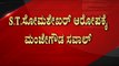 Kidney ಮಾರಾಟಕ್ಕೆ ಫೇಮಸ್​ ಆದವರು JDS ಆಭ್ಯರ್ಥಿ ಎಂದು ಟೀಕೆ..! | ST Somashekar | Politics | TV5 Kannada