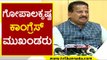 Gopalkrishna Congress ಮುಖಂಡರು | SR Vishwanath | Karnataka Politics | Tv5 Kannada