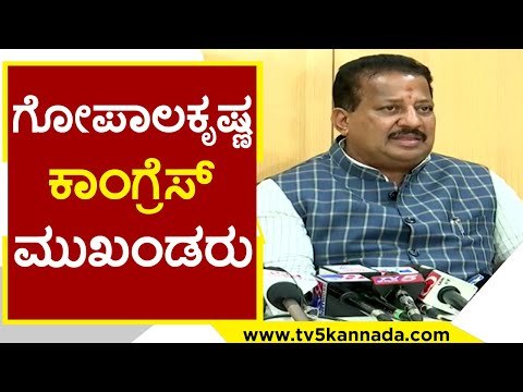 Gopalkrishna Congress ಮುಖಂಡರು | SR Vishwanath | Karnataka Politics | Tv5 Kannada