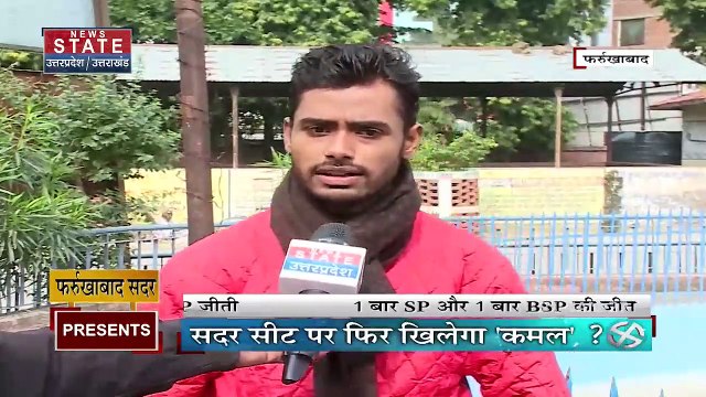 403 फोर नॉट थ्री : UP चुनाव में फर्रुखाबाद सदर की जनता का क्या है चुनावी मिजाज? | UP Election 2022 |