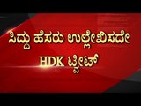 HDD-Narendra Modi ಭೇಟಿಗೆ Siddaramaiah ವ್ಯಂಗ್ಯ..! | Karnataka politics | JDS News | Tv5 Kannada