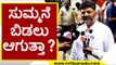 ಸರ್ಕಾರಕ್ಕೆ KPCC ಅಧ್ಯಕ್ಷ DKS ಪ್ರಶ್ನೆ..? | DK Shivakumar | Karnataka Politics | Tv5 Kannada